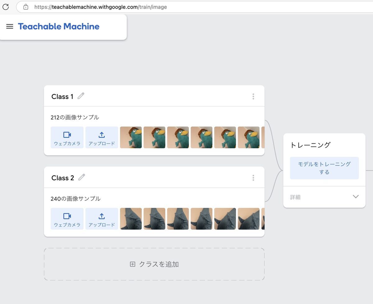 Two class images on Google Teachable Machine