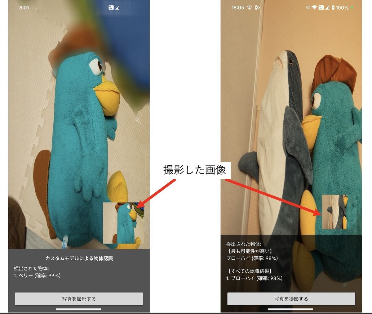 Android ML Kit + TensorflowLite