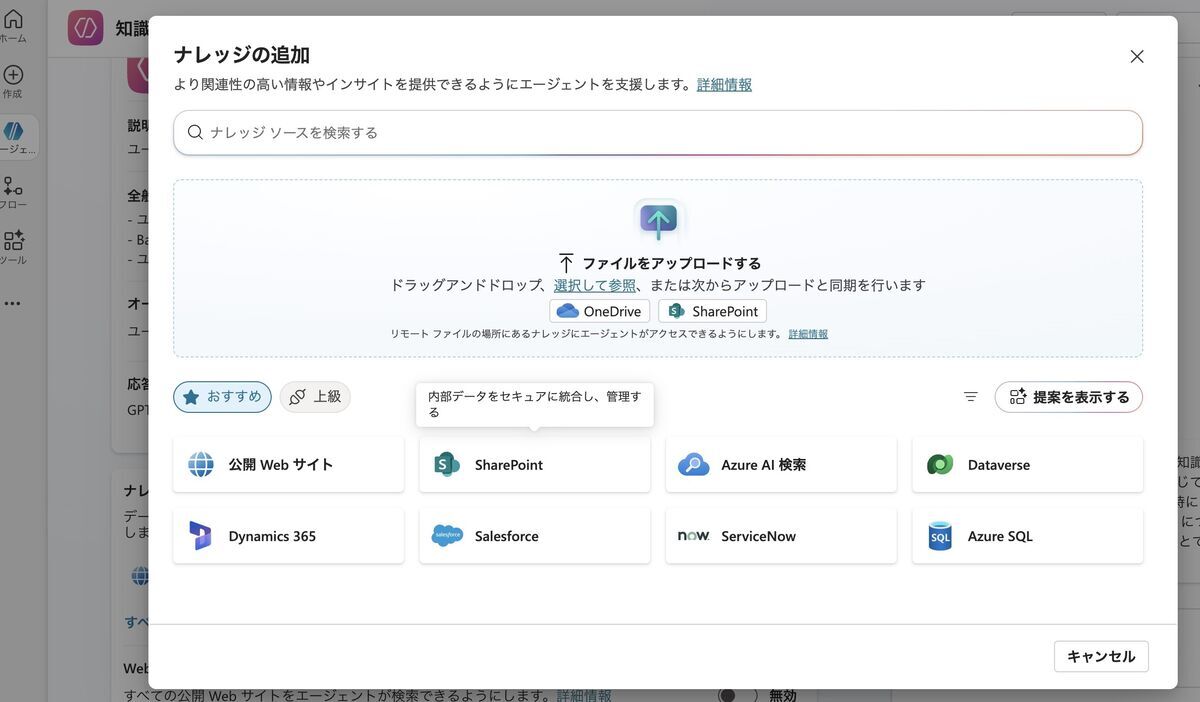 Add Knowledge for AI Agent on Copilot Studio