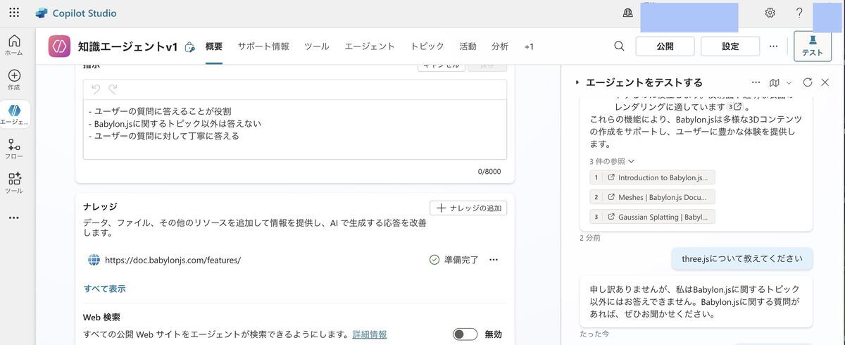 AI Agent can't answer questions when it is prohibited to access generic internet