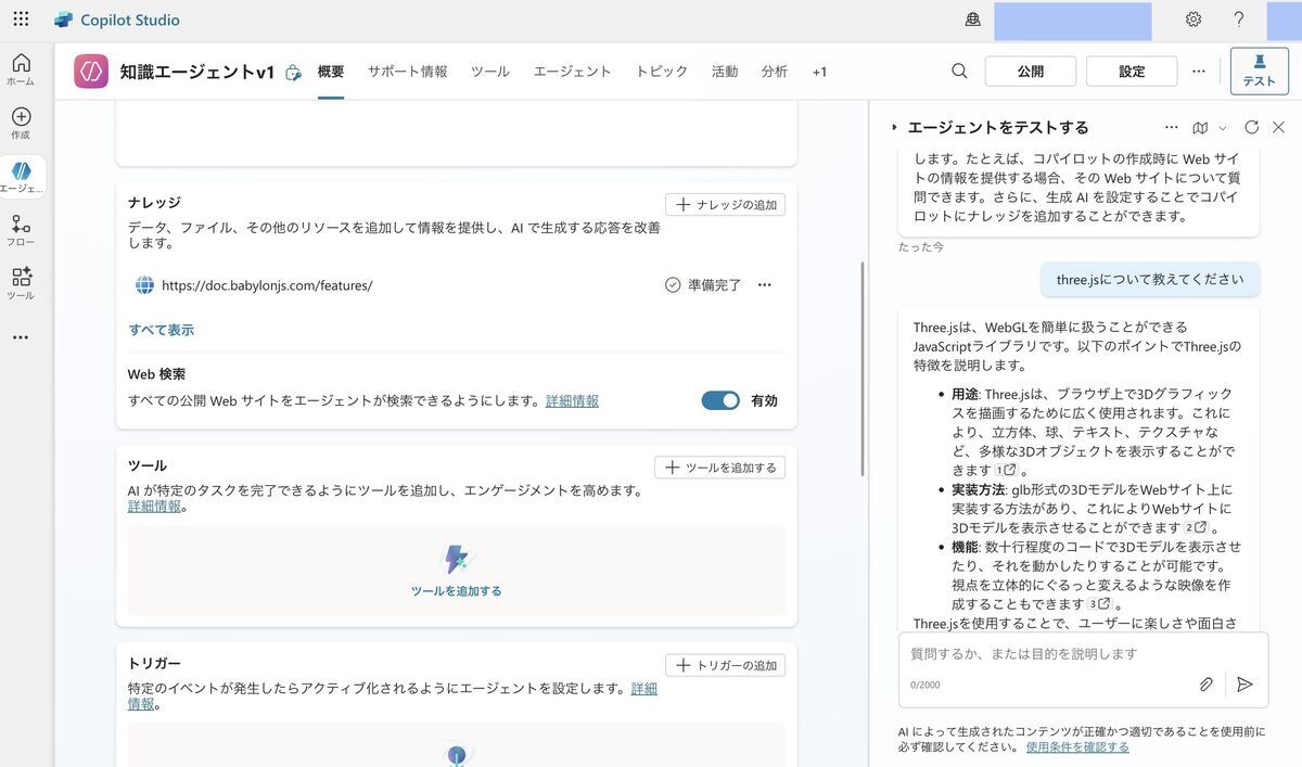 AI Agent can answer questions when it is not prohibited to access generic internet