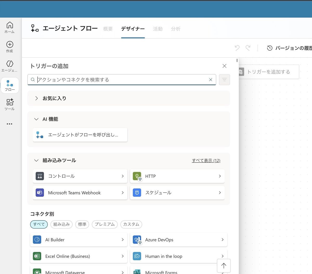 Agent calls flow node