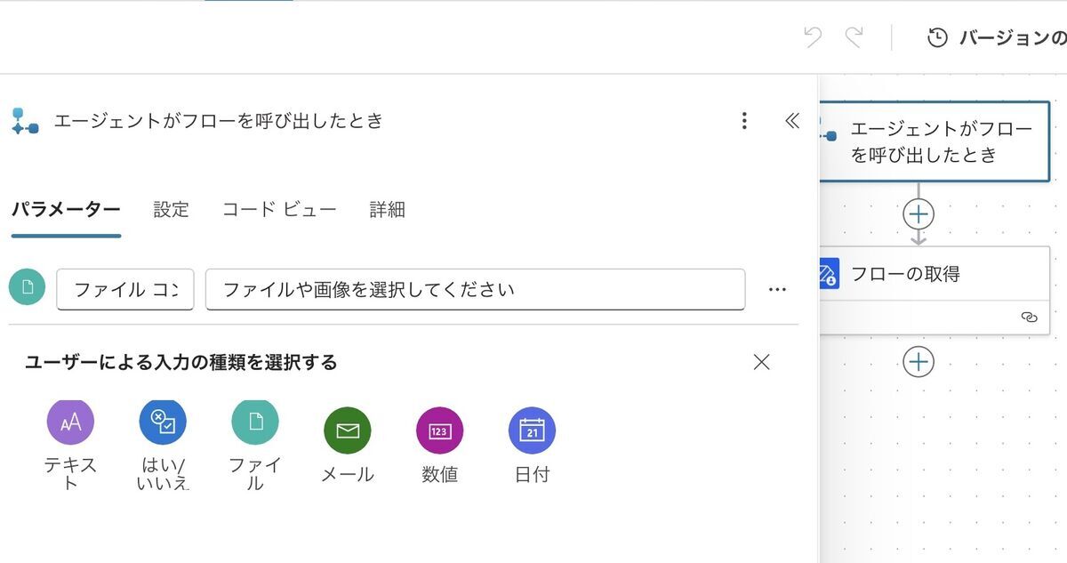 Detail option of calling flow node