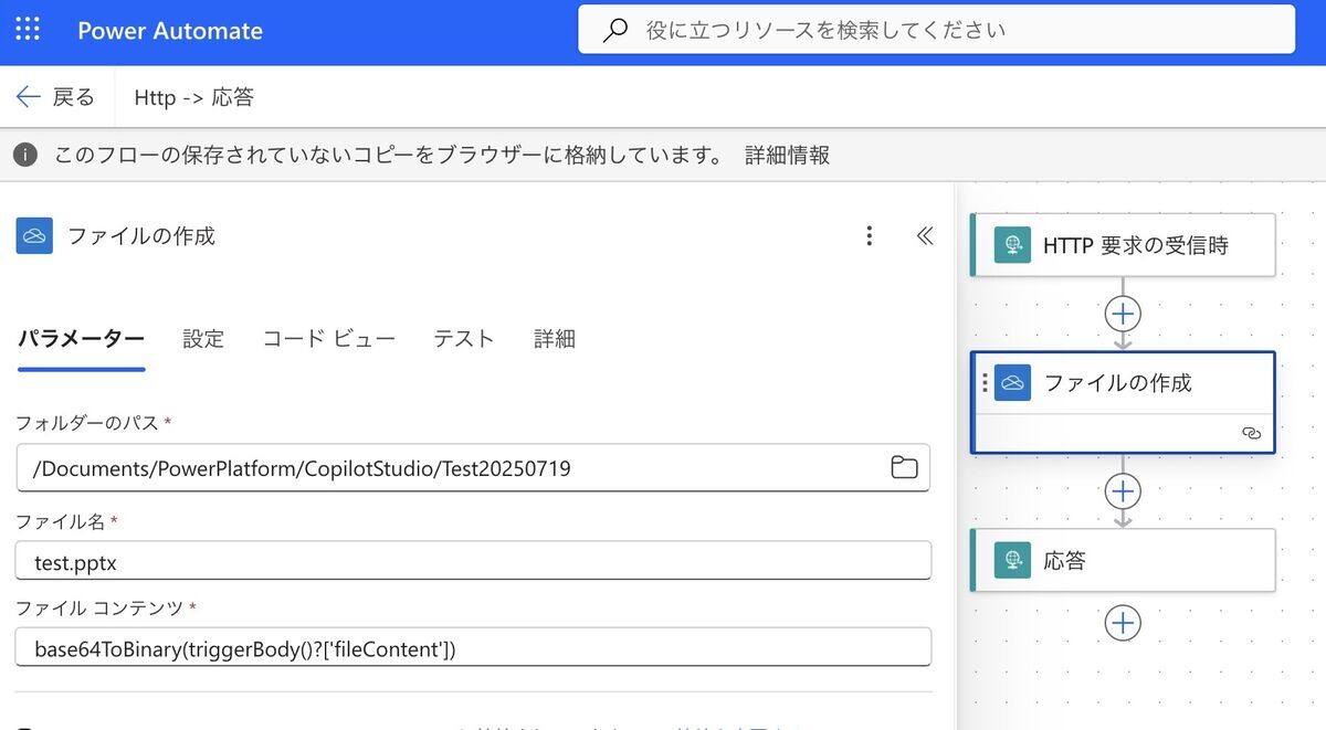 Create file node on Power Automate