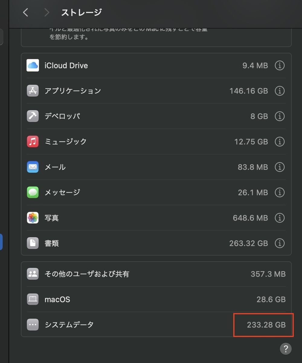 233GB system data on MacBookPro