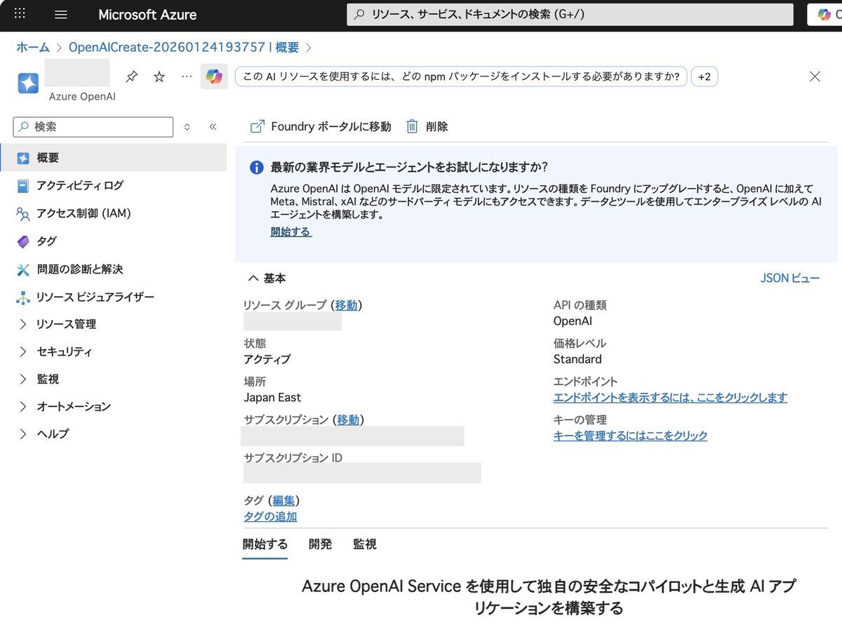 Azure OpenAI on Azure Portal