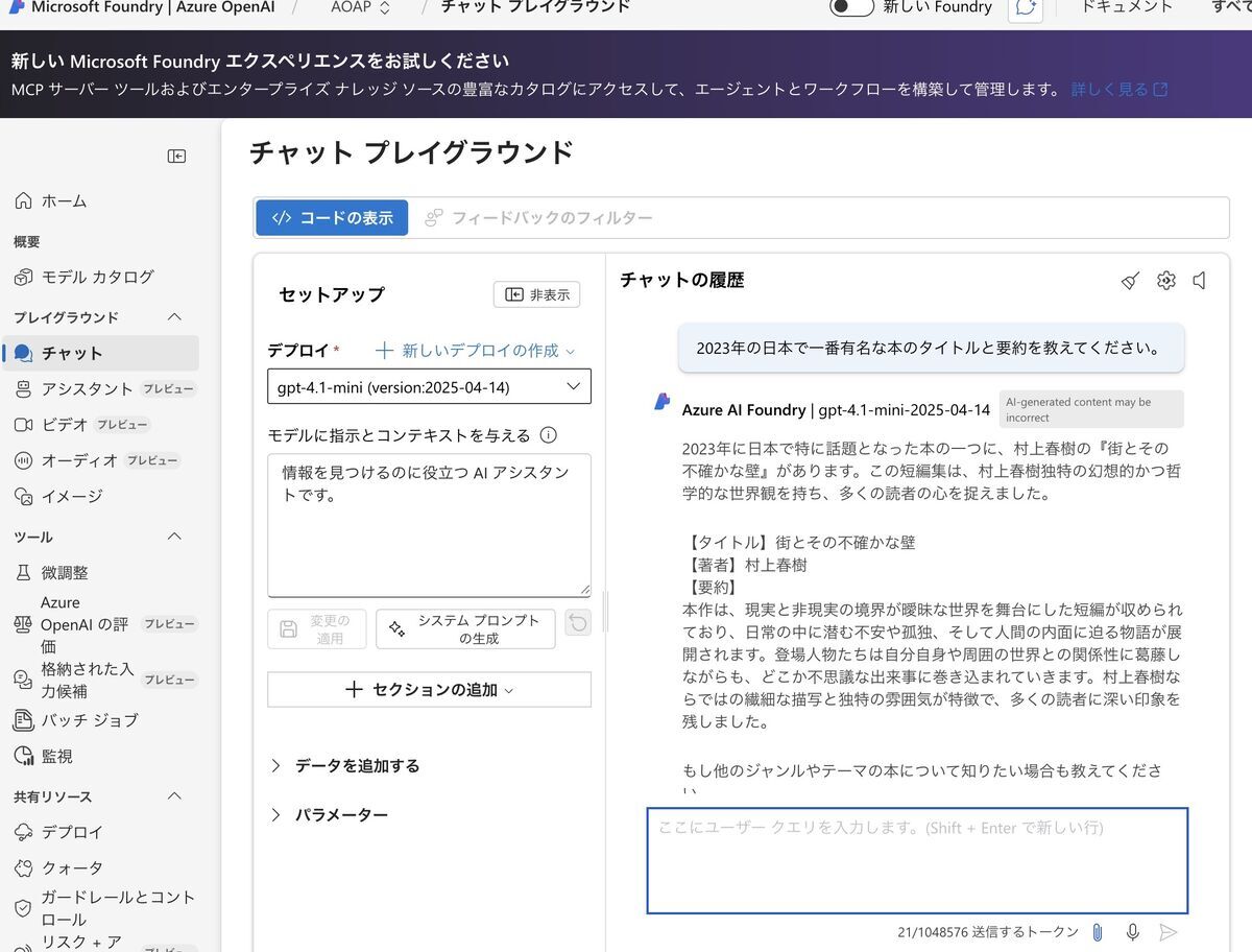 Microsoft Foundary