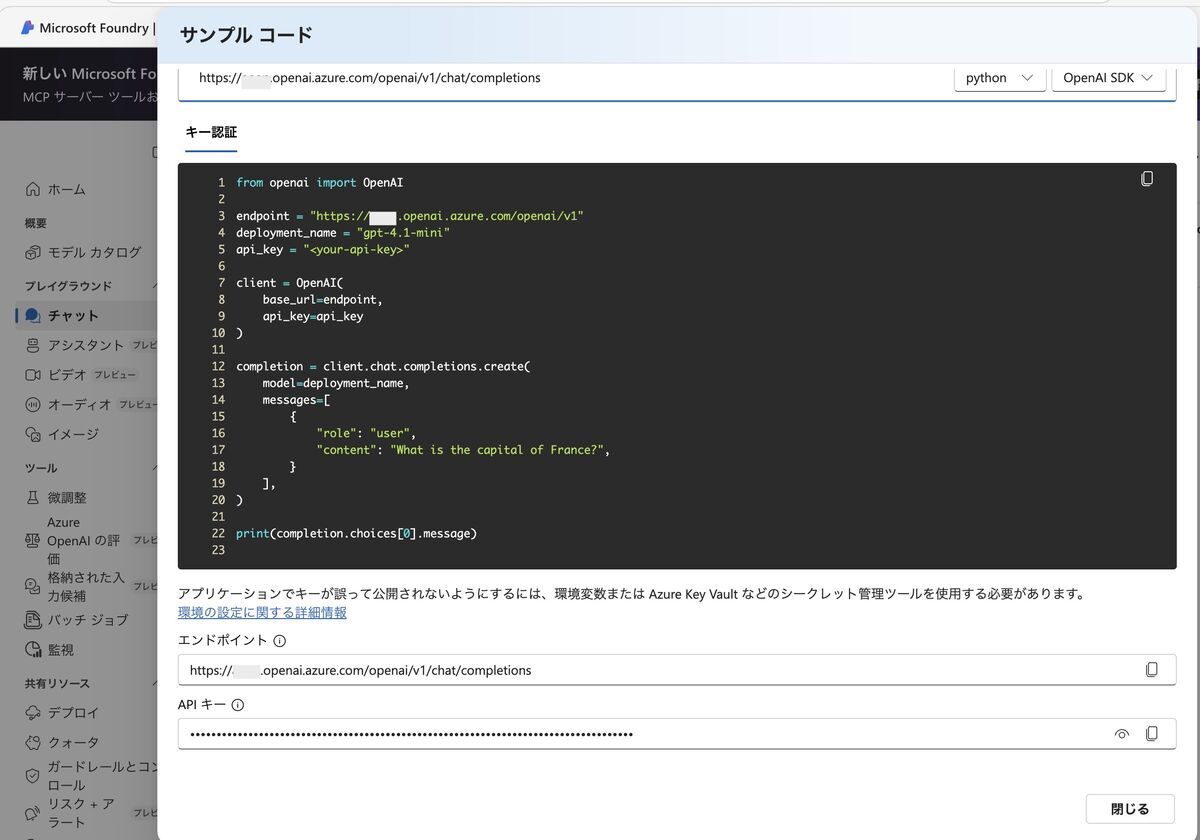 Sample code for calling Azure Open AI