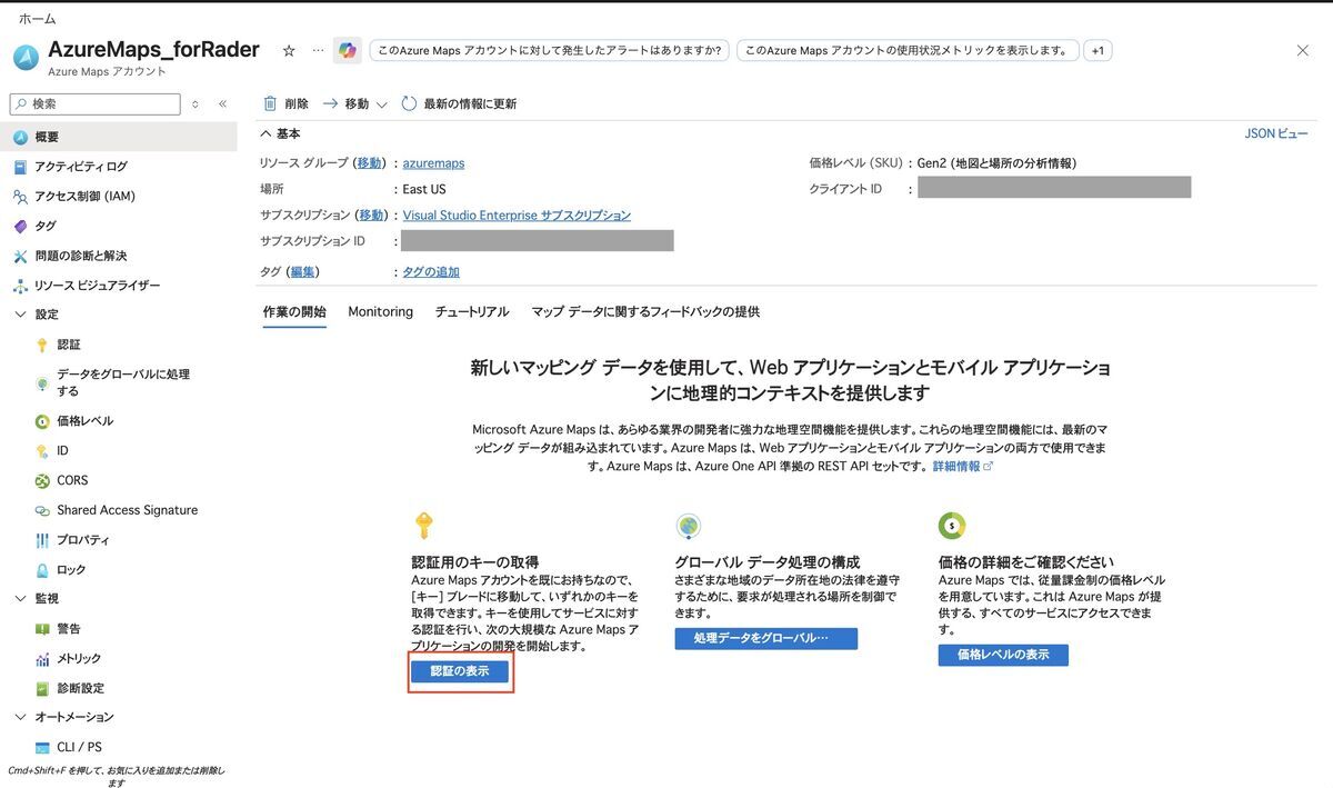 Azure Maps SDK