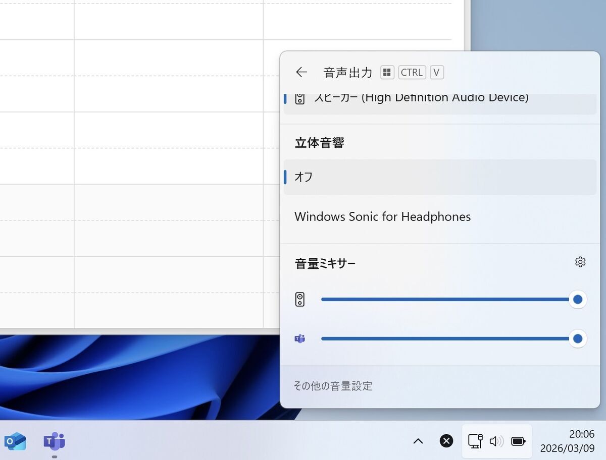 Windows Sonic on Windows 11 Pro