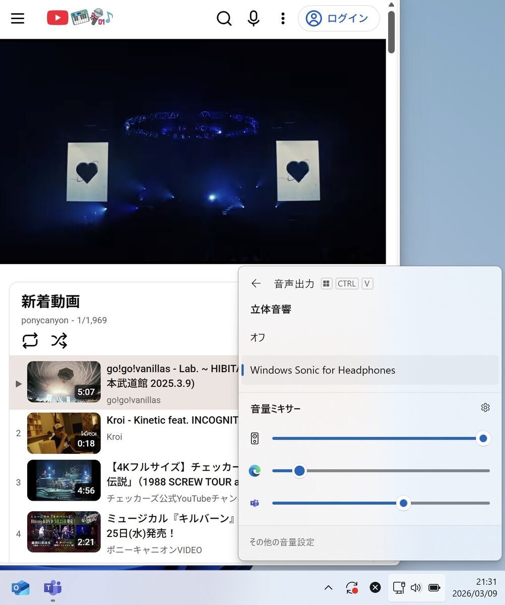 Volume Setting on other application