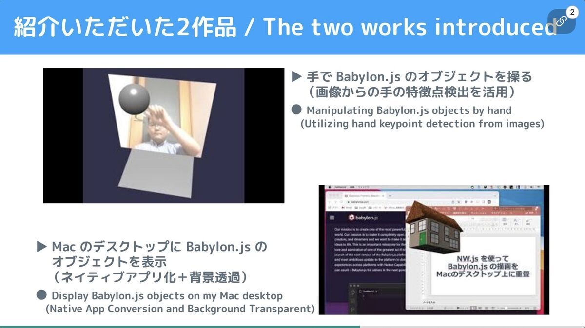 Babylon.js utilization example 2