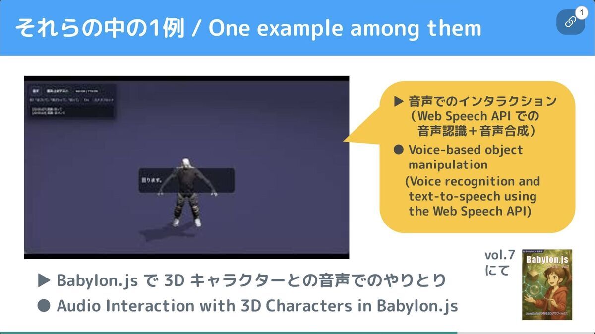 Babylon.js utilization example 1