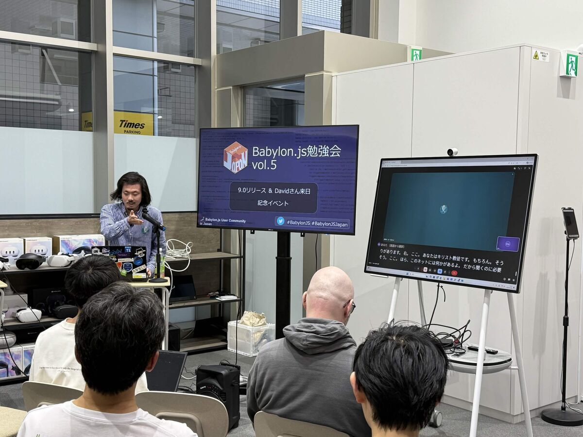 Babylo.js meetup Vol.5 in Japan