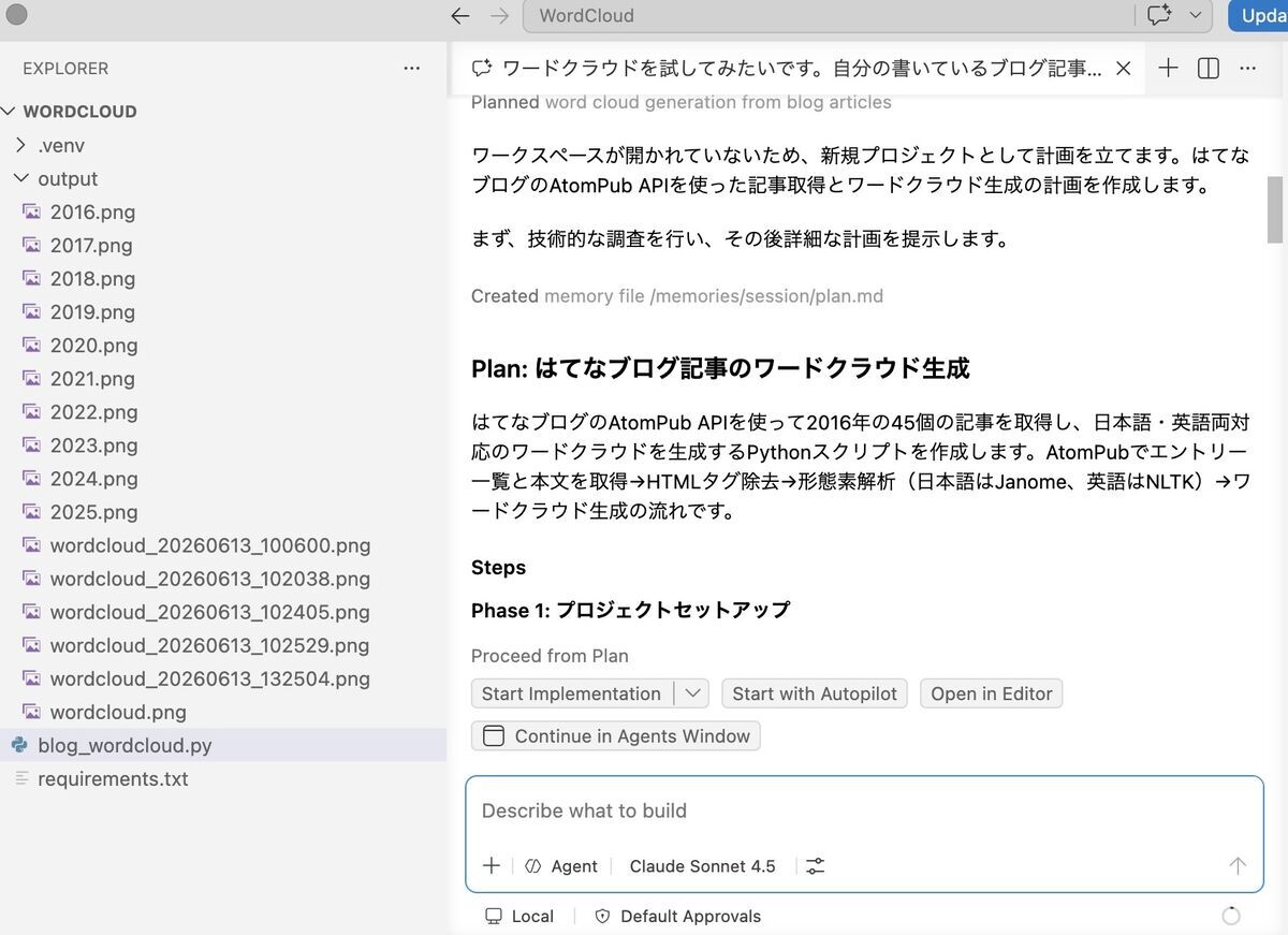 Visual Studio CodeでGitHub Copilot Chatの履歴を確認する方法