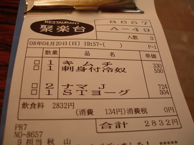 f:id:TamTam:20080421093111j:image
