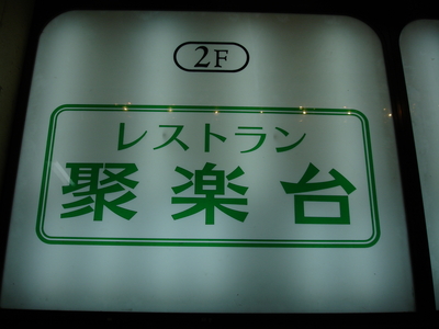 f:id:TamTam:20080421093555j:image