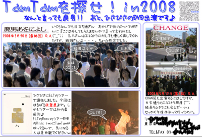 f:id:TamTam:20081221225121j:image