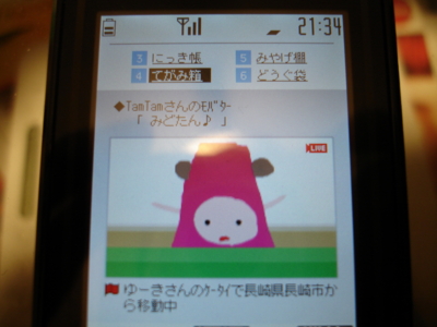 f:id:TamTam:20090306213403j:image