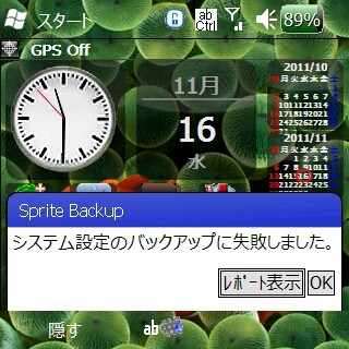 f:id:TamTam:20111116233842j:image