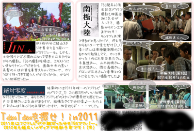 f:id:TamTam:20111226041257j:image