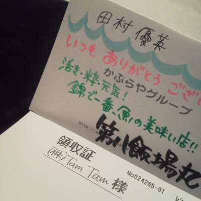 f:id:TamTam:20130307234500j:image