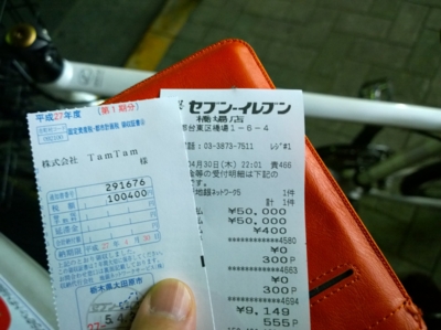 f:id:TamTam:20150430220223j:image