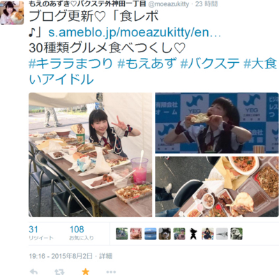 f:id:TamTam:20150803183019j:image f:id:TamTam:20150803183019j:image