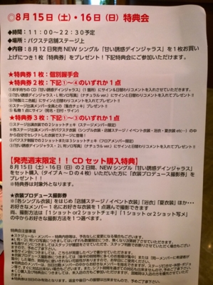 f:id:TamTam:20150816203617j:image