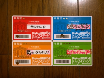 f:id:TamTam:20150817231957j:image