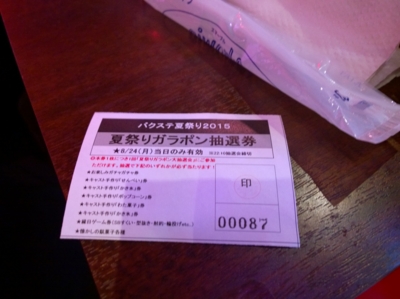 f:id:TamTam:20150824201048j:image f:id:TamTam:20150824201048j:image