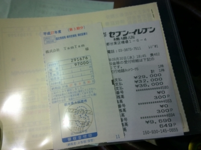 f:id:TamTam:20150930184640j:image