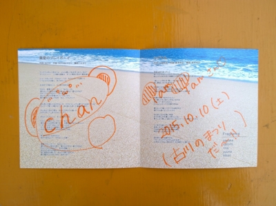 f:id:TamTam:20151010144833j:image