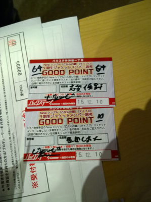 f:id:TamTam:20151210164759j:image