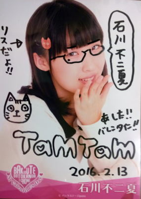 f:id:TamTam:20160213224131j:image