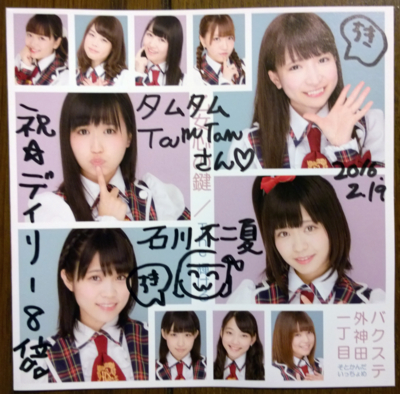 f:id:TamTam:20160219221730j:image f:id:TamTam:20160219221730j:image