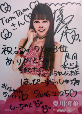 f:id:TamTam:20160225225515j:image f:id:TamTam:20160225225515j:image