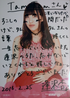 f:id:TamTam:20160225231303j:image f:id:TamTam:20160225231303j:image