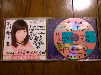 f:id:TamTam:20160226225550j:image f:id:TamTam:20160226225550j:image