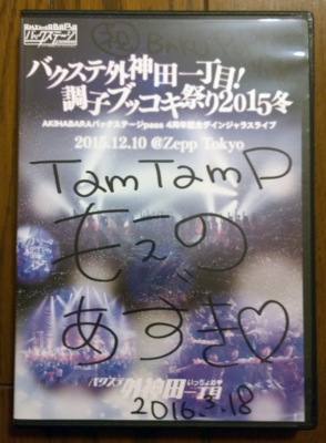 f:id:TamTam:20160318232221j:image f:id:TamTam:20160318232221j:image