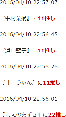 f:id:TamTam:20160410230018j:image