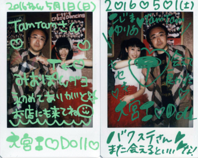 f:id:TamTam:20160502084222j:image