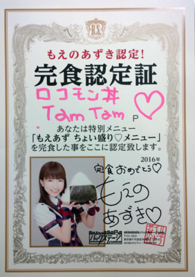 f:id:TamTam:20160508010201j:image