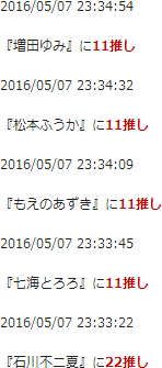 f:id:TamTam:20160508013112j:image
