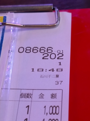 f:id:TamTam:20160521200914j:image