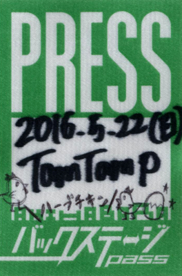 f:id:TamTam:20160522232916j:image