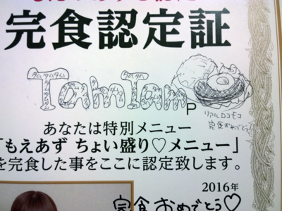 f:id:TamTam:20160525041637j:image