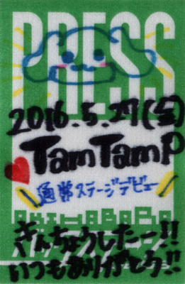 f:id:TamTam:20160527231840j:image f:id:TamTam:20160527231840j:image