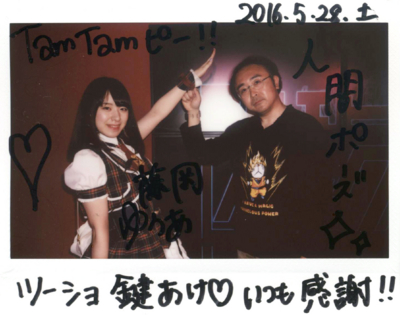 f:id:TamTam:20160528230611j:image