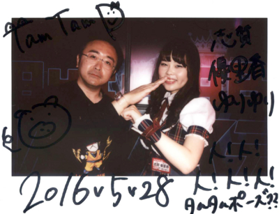 f:id:TamTam:20160528230942j:image